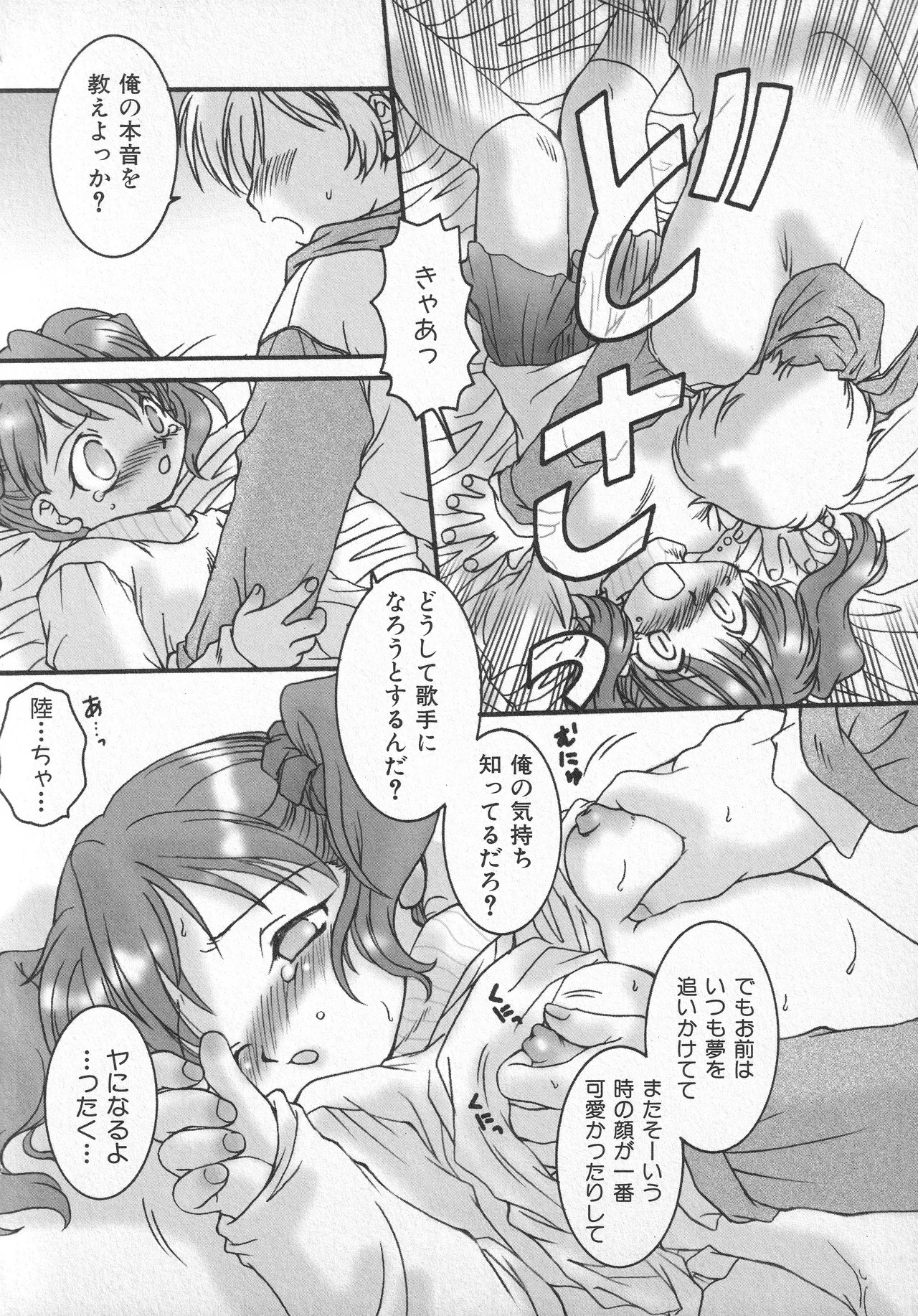 Page 141