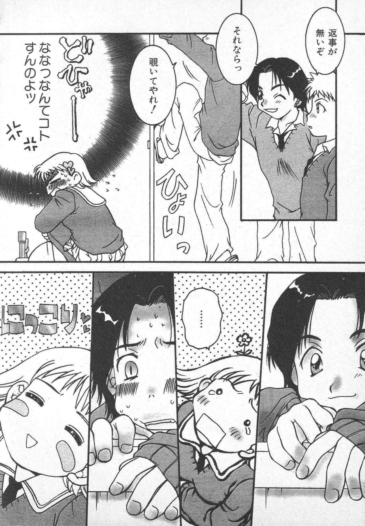 Page 155