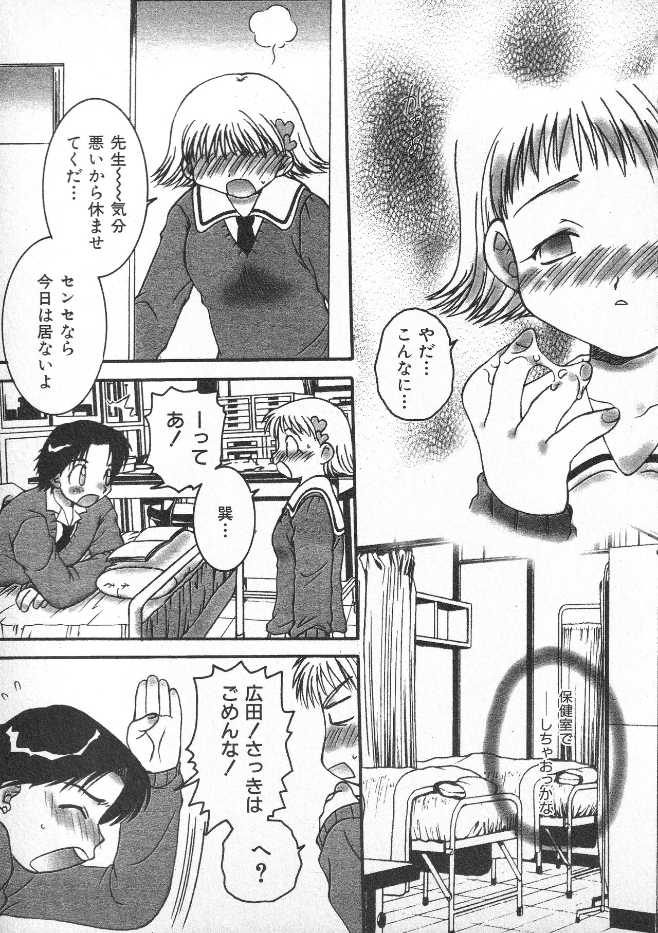 Page 158