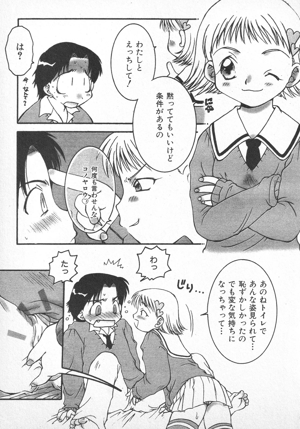 Page 160