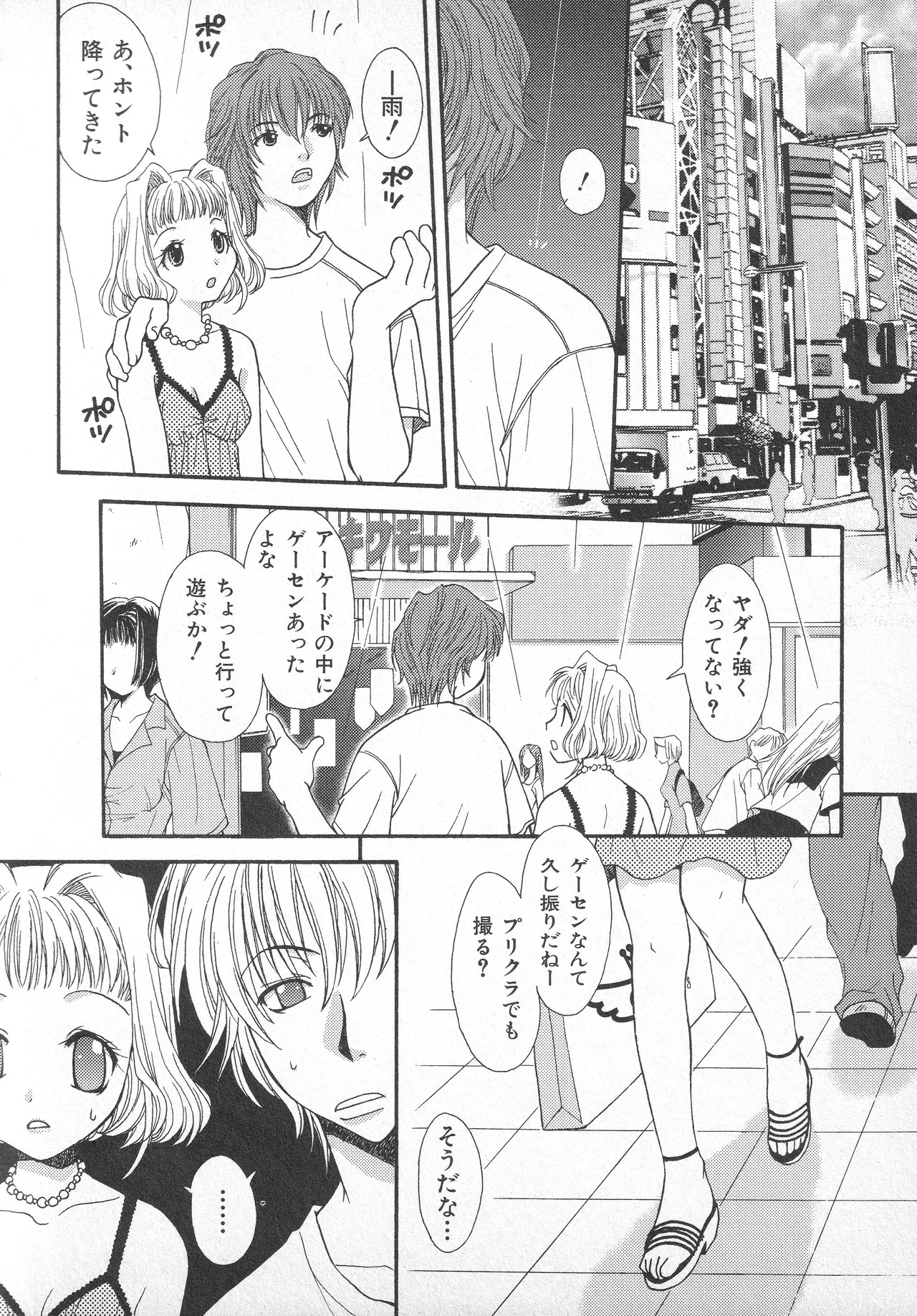 Page 167
