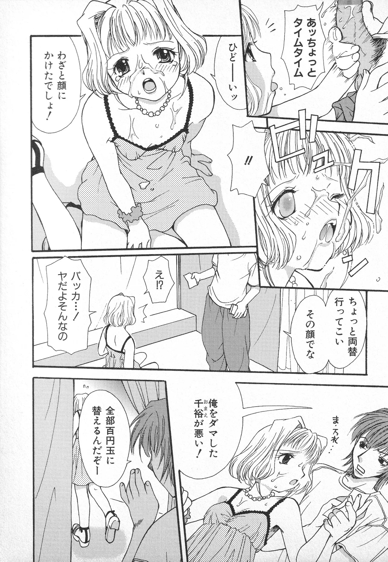 Page 174