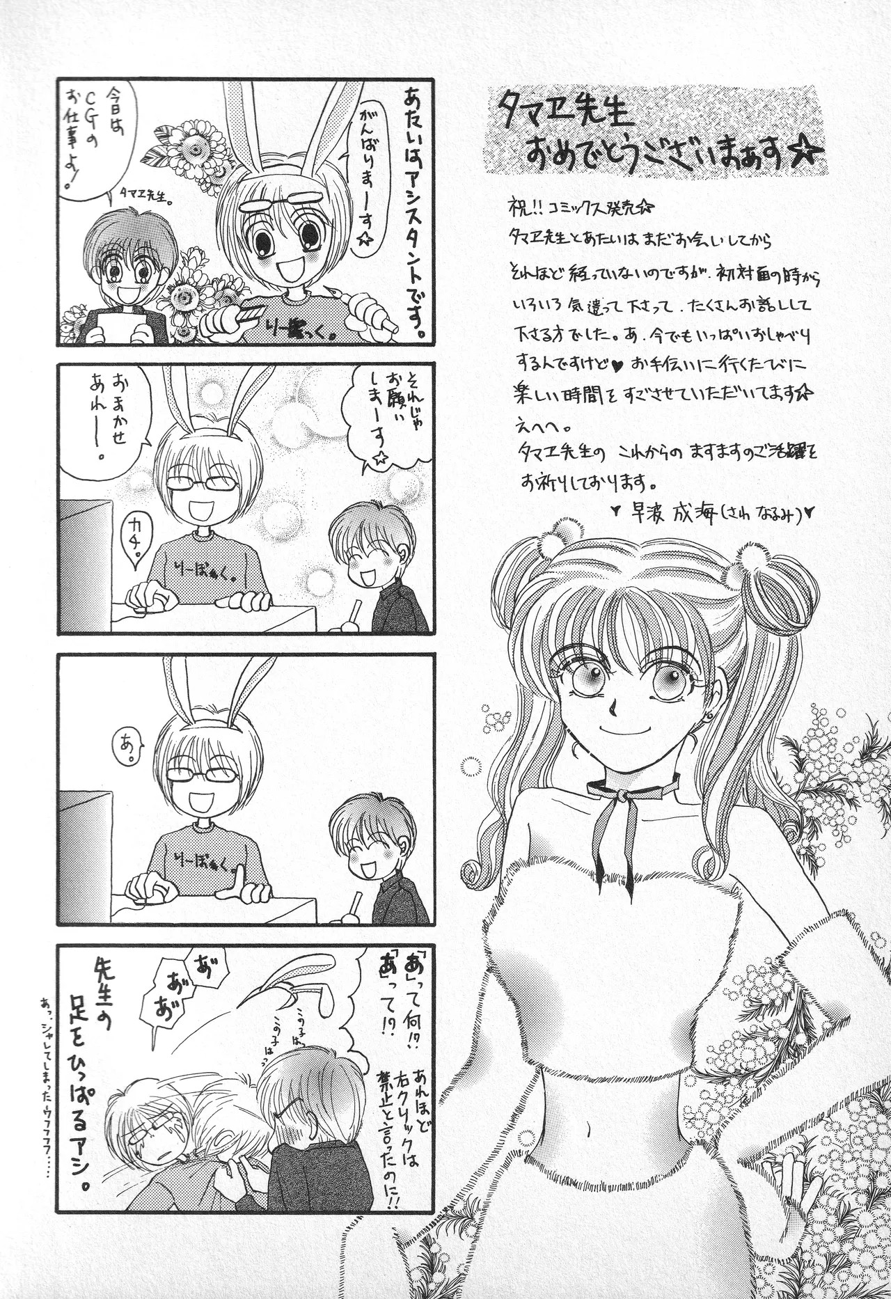 Page 187