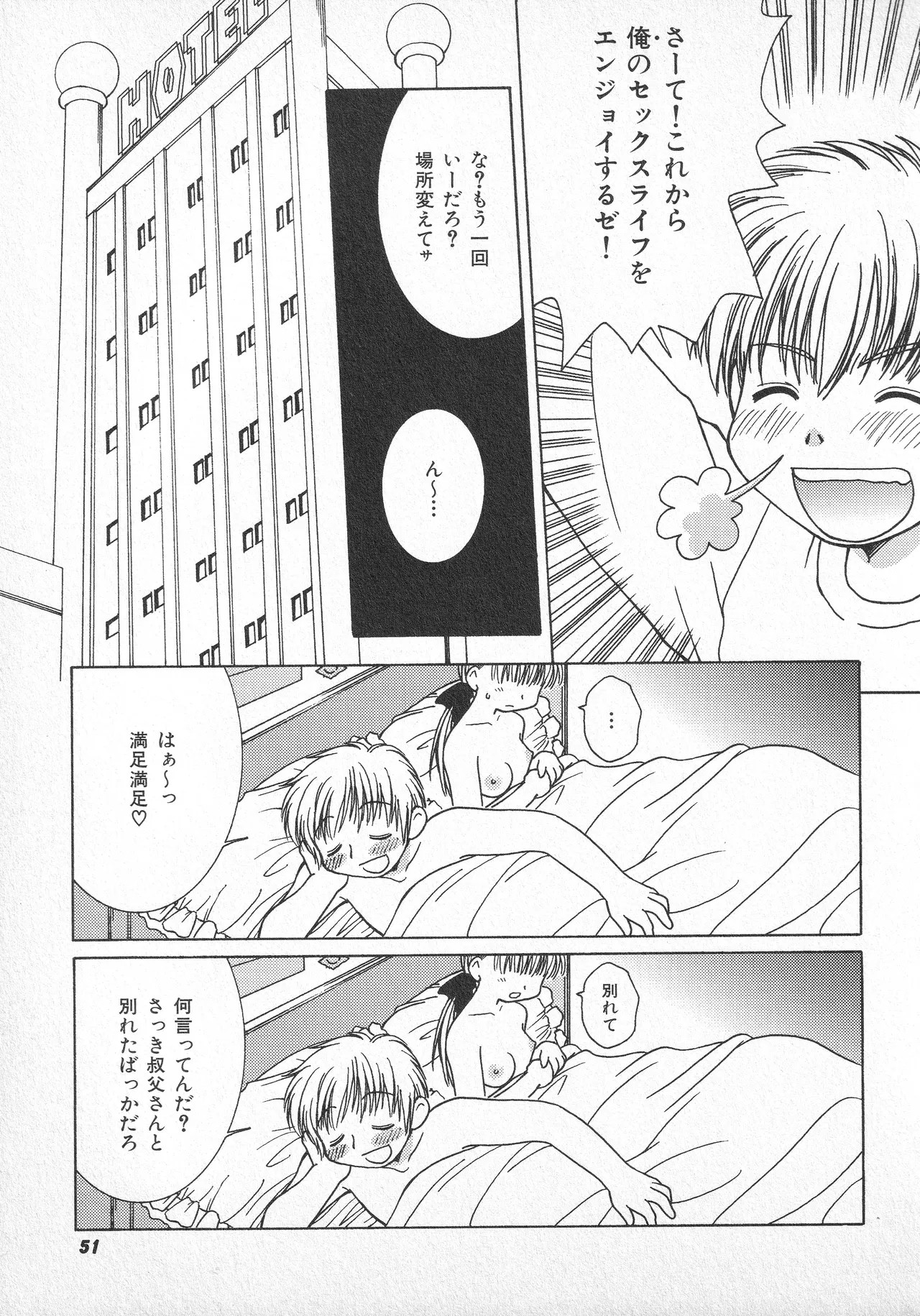 Page 52