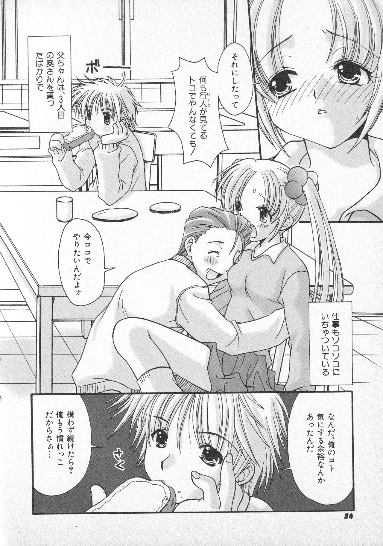 Page 55
