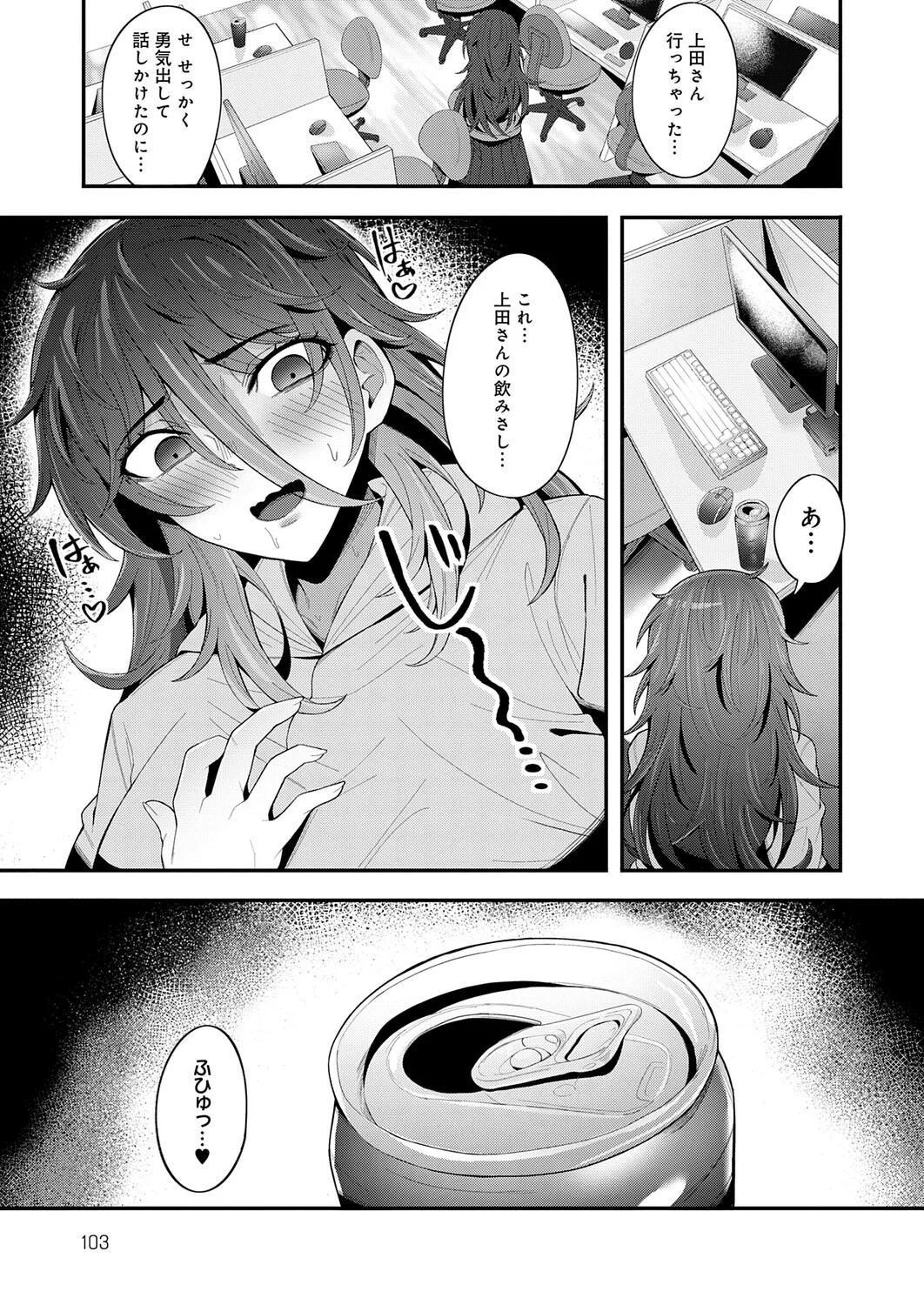 Page 104