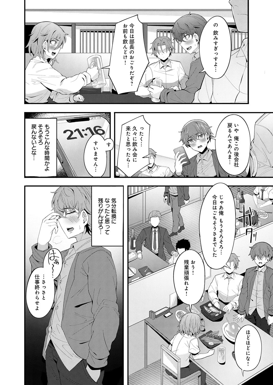 Page 105