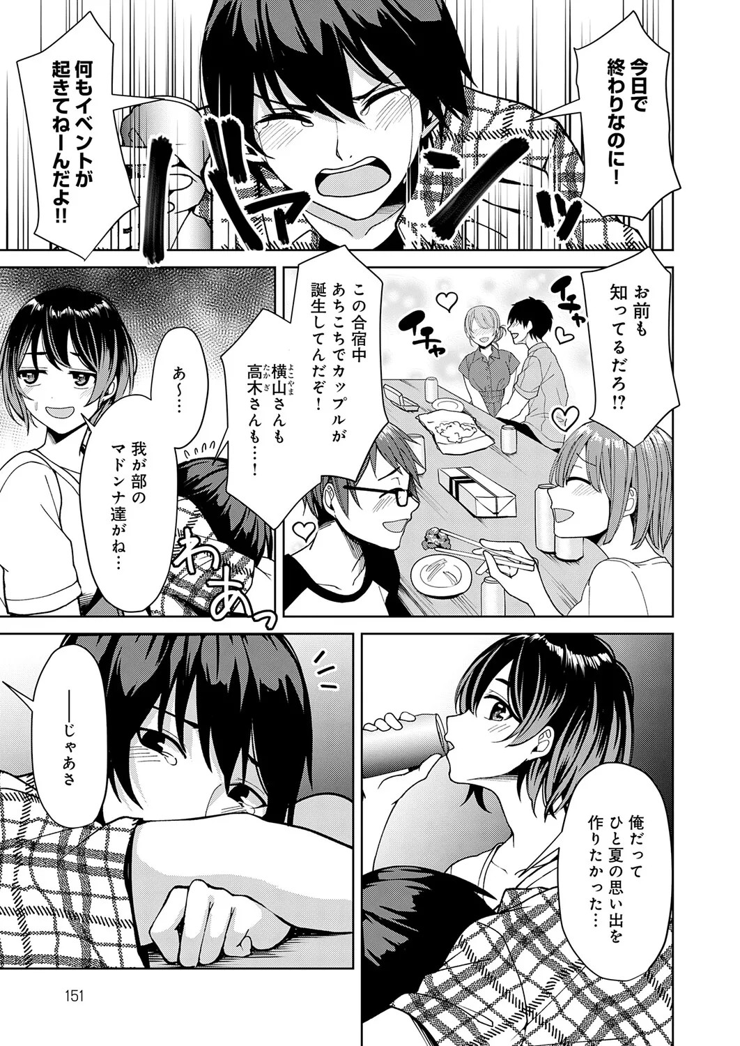 Page 152