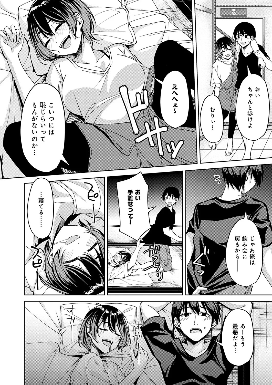 Page 155