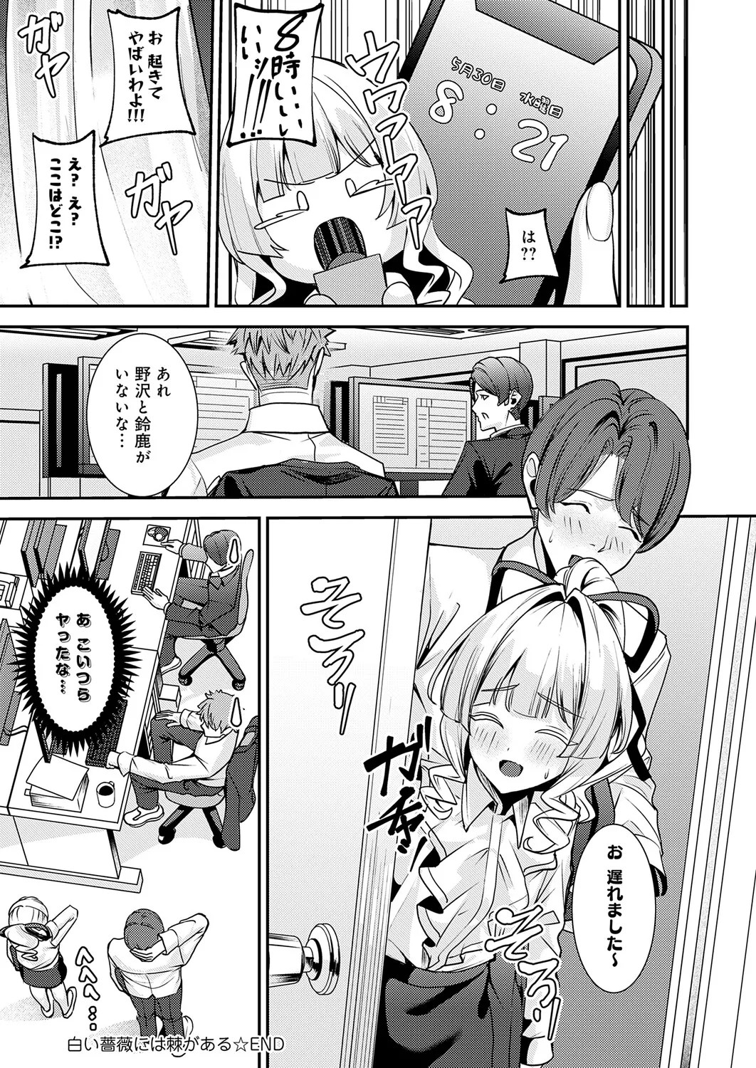 Page 231