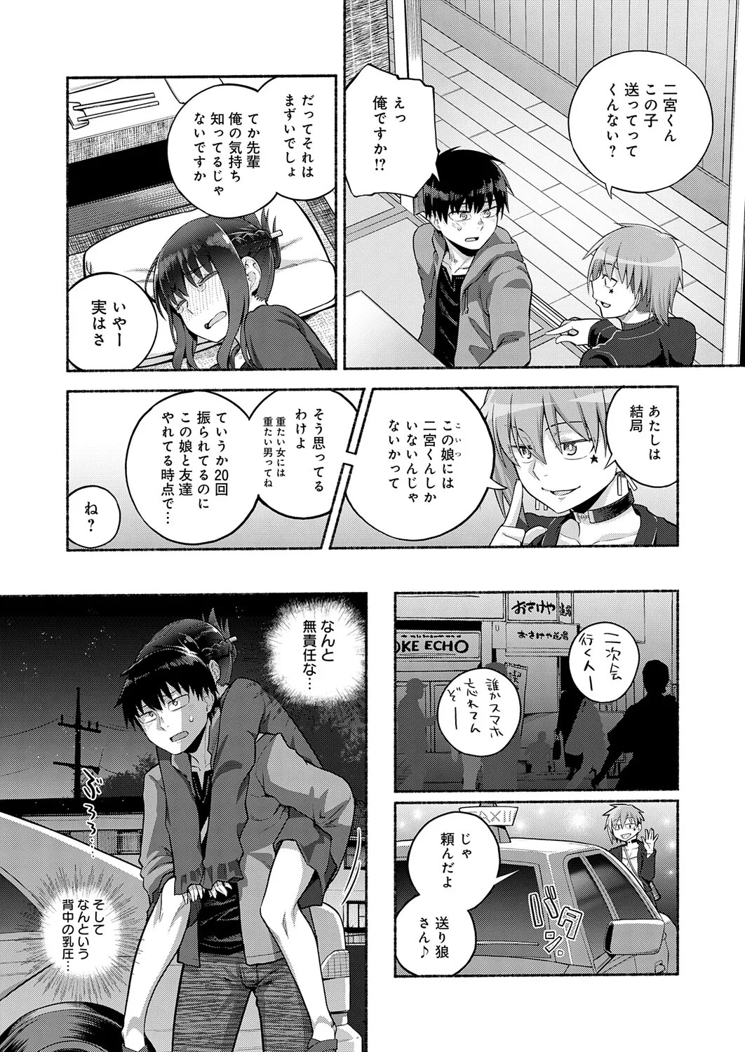 Page 234