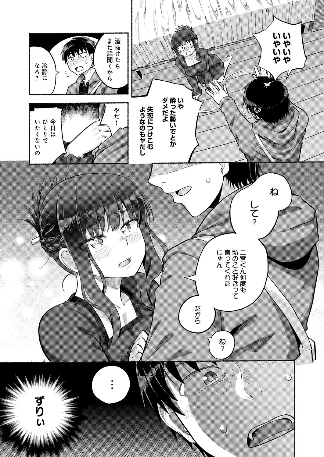 Page 237