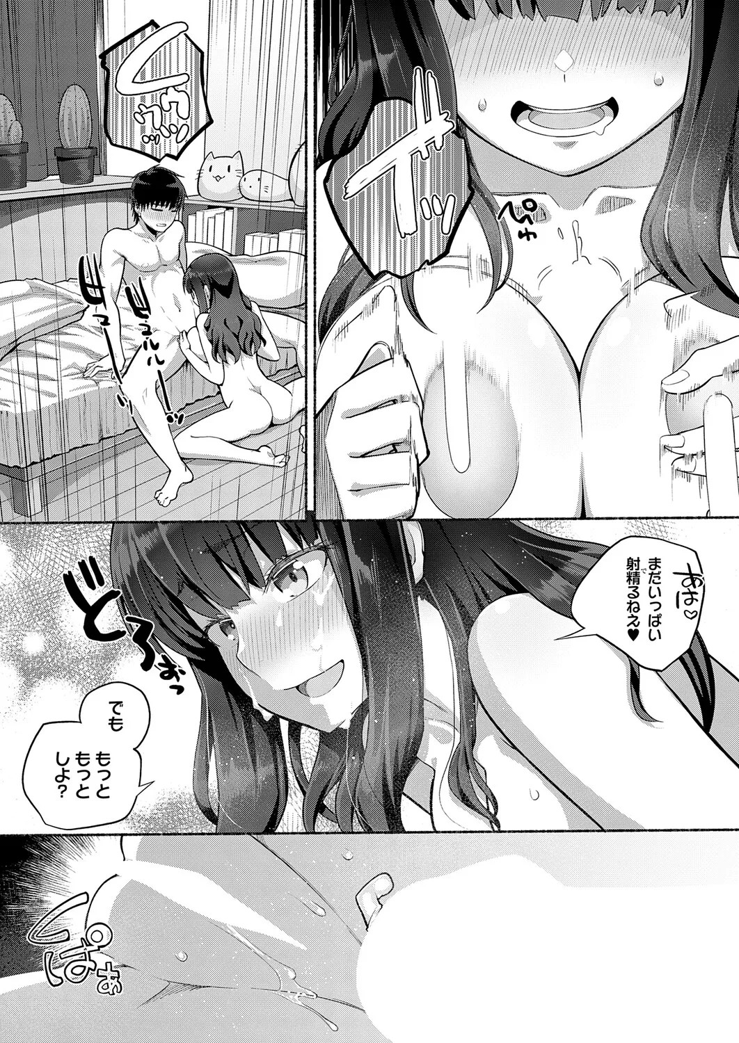 Page 258