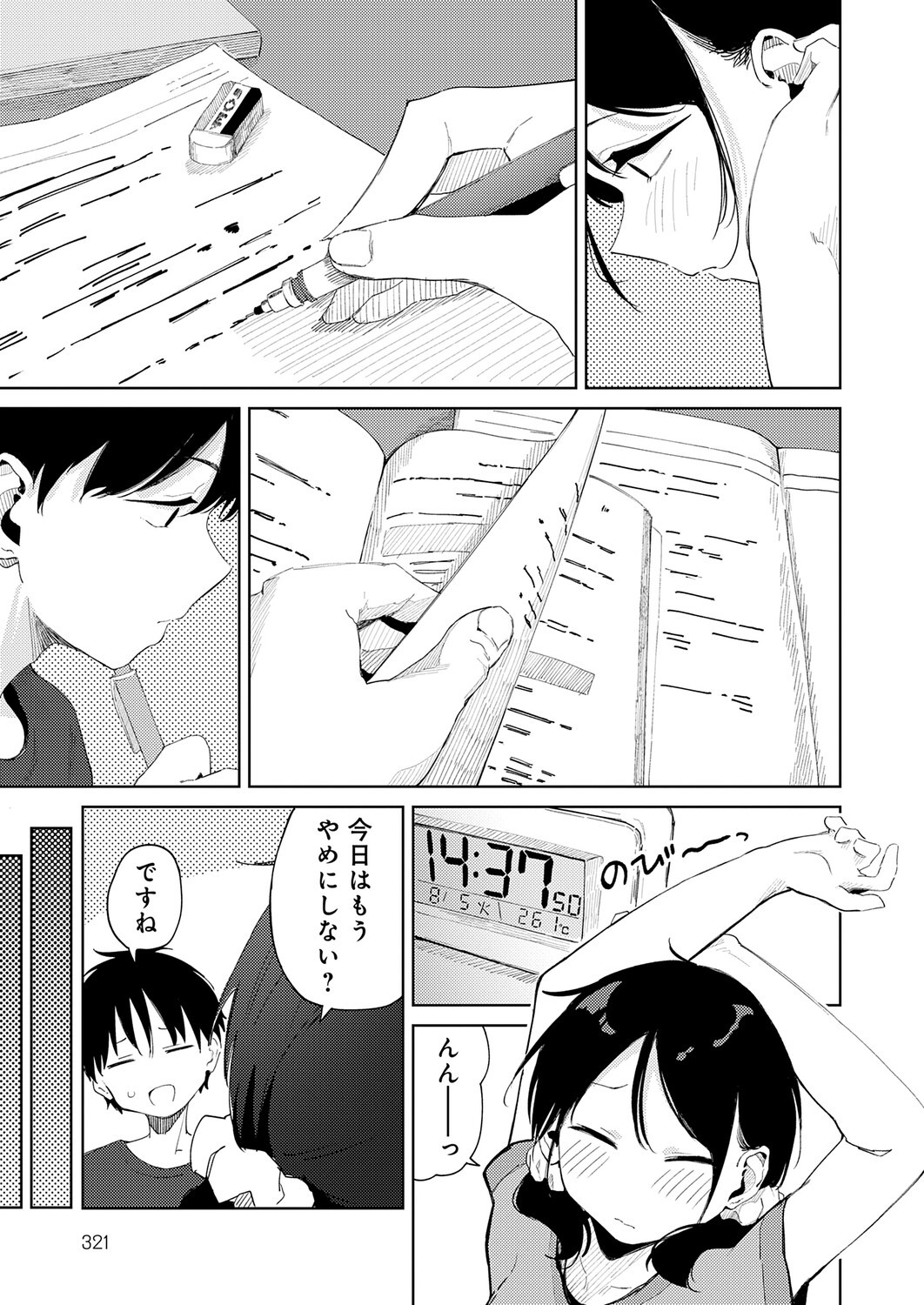 Page 322