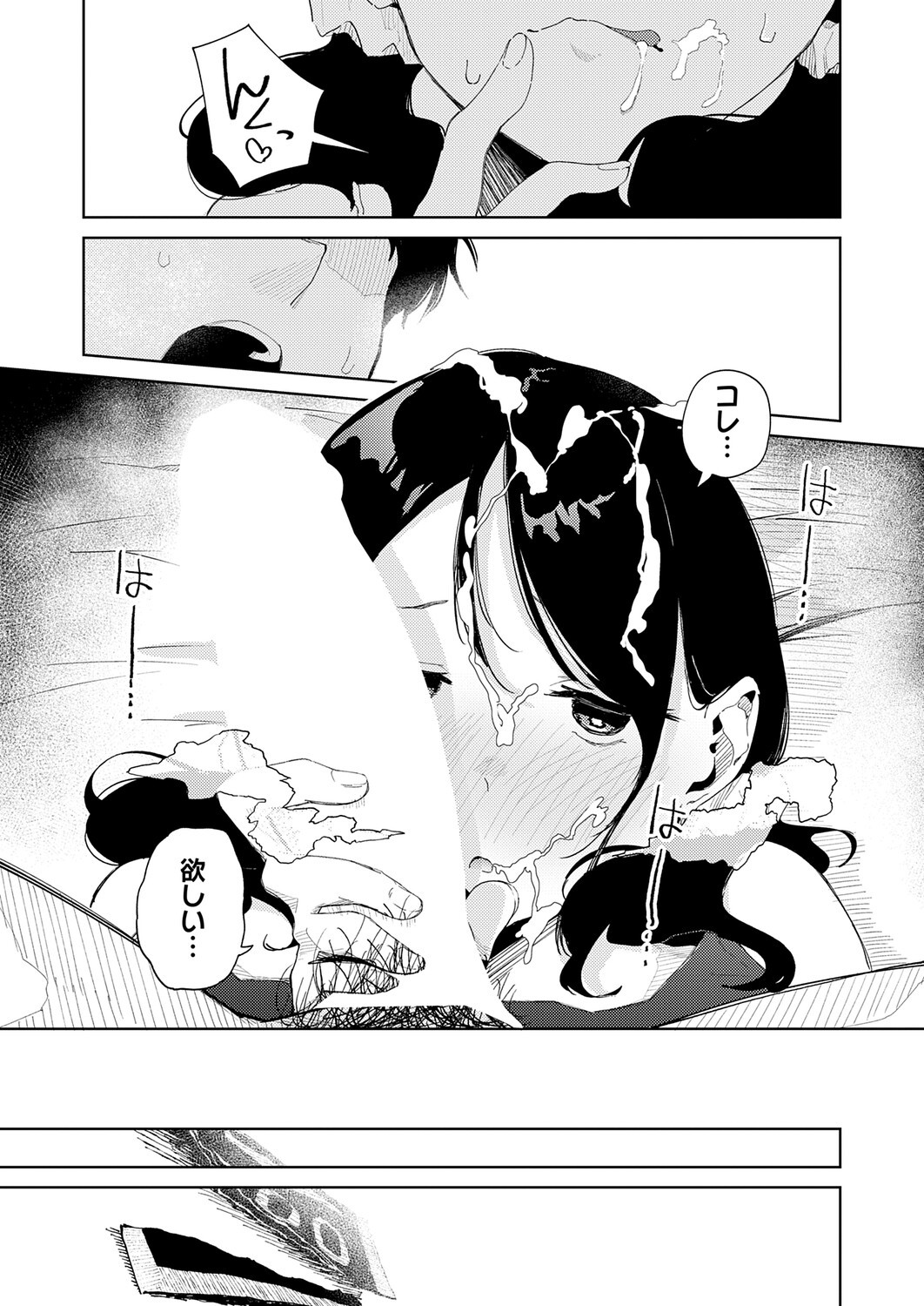 Page 332