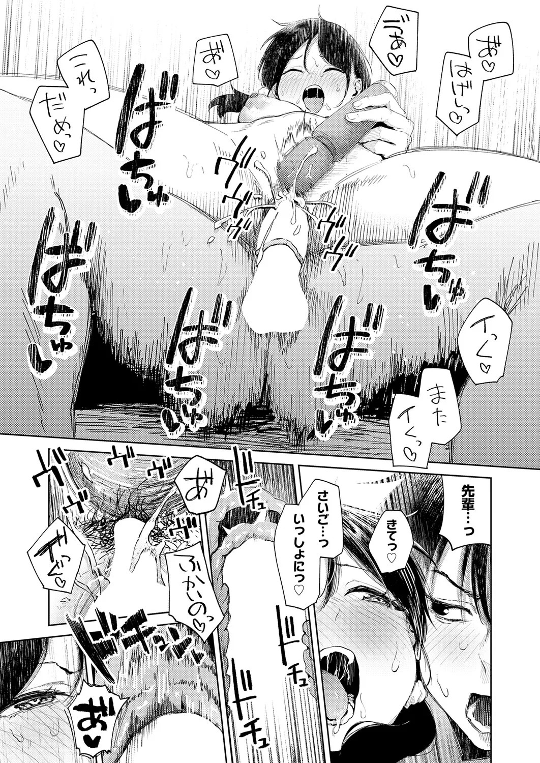 Page 338