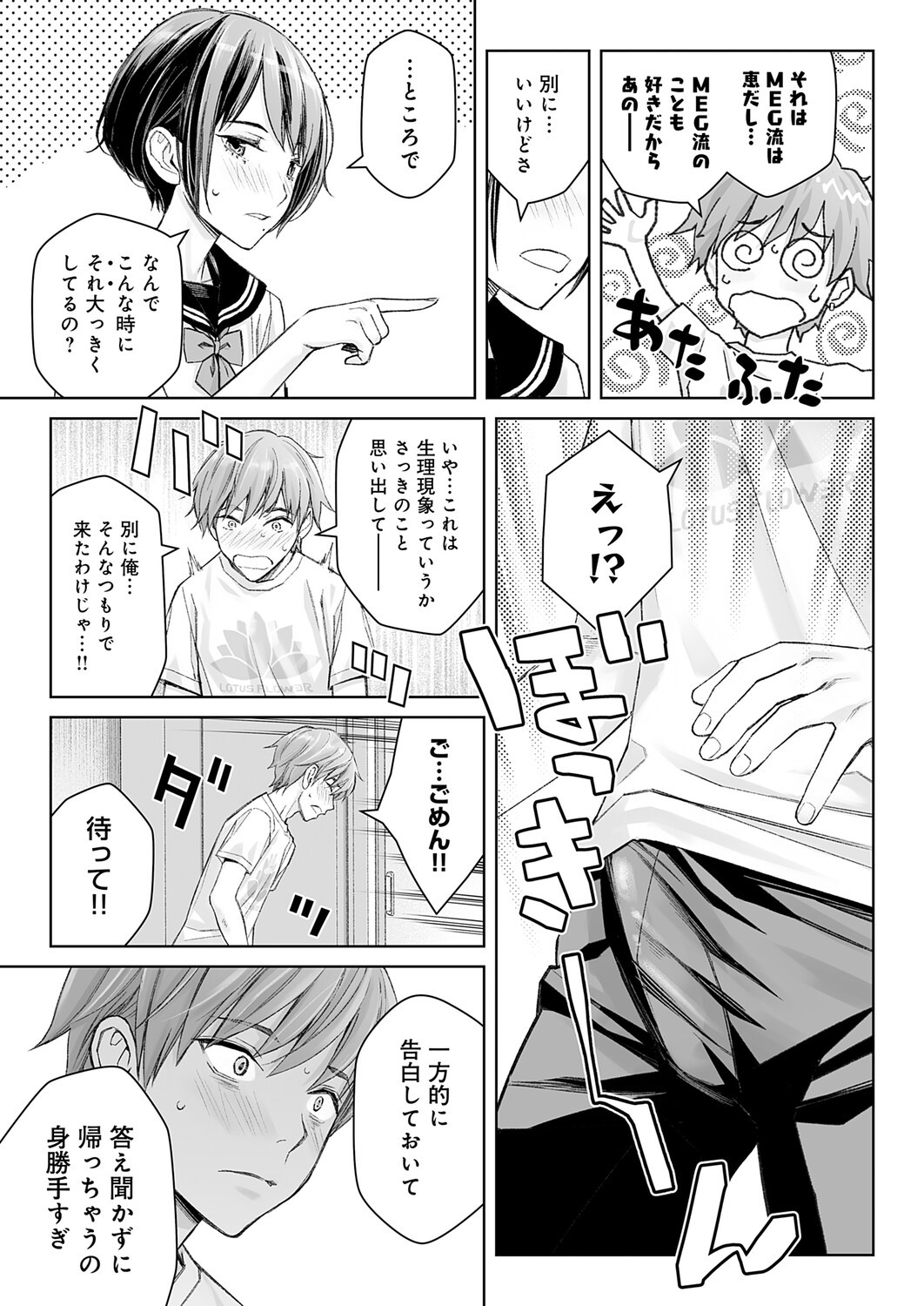 Page 378
