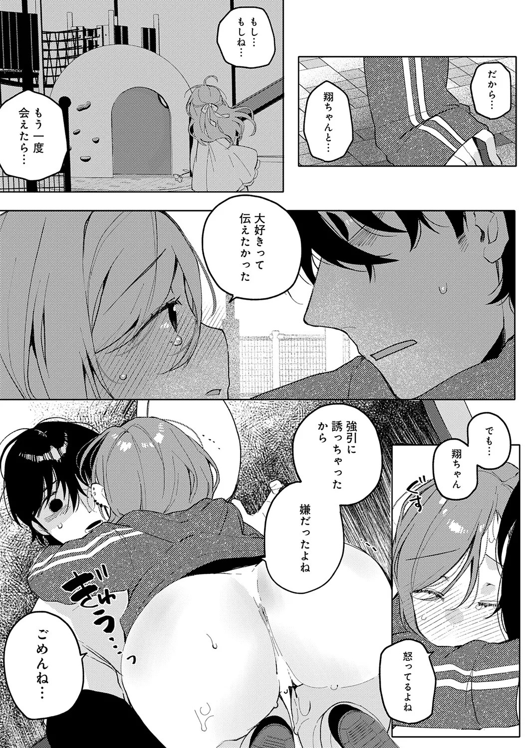 Page 410