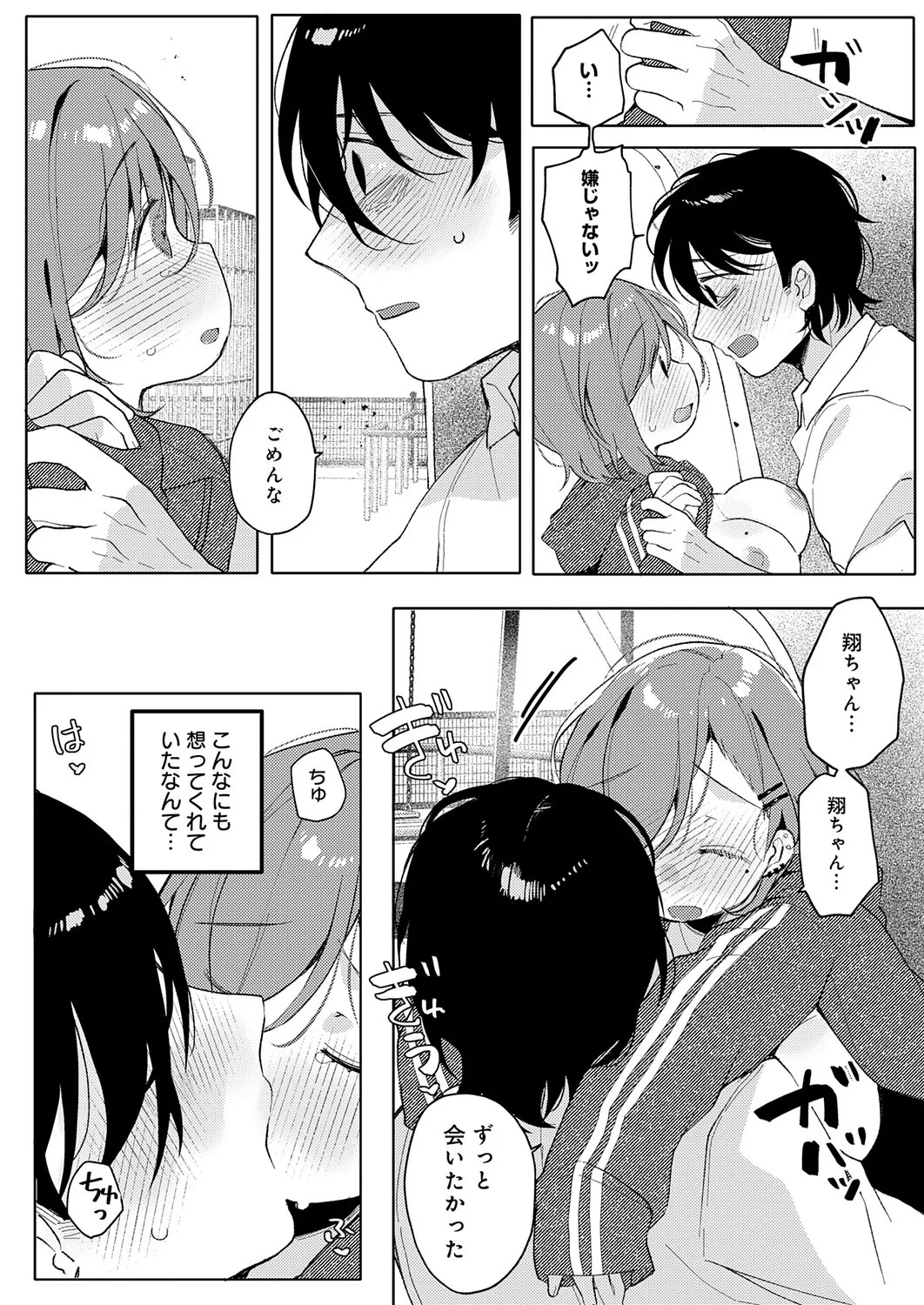 Page 411