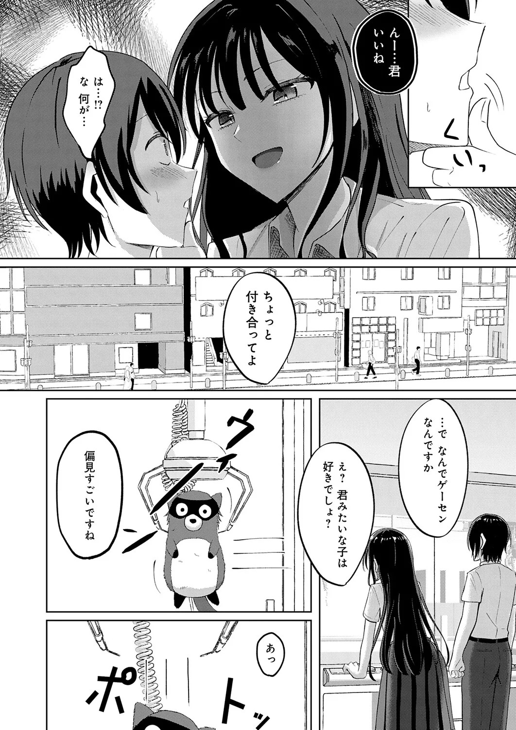 Page 423
