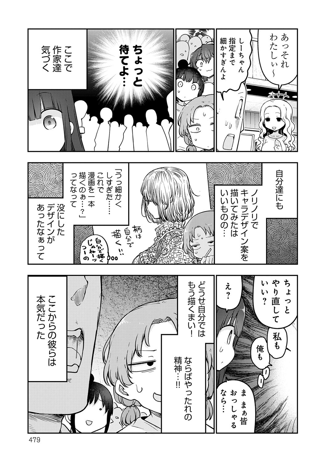 Page 480