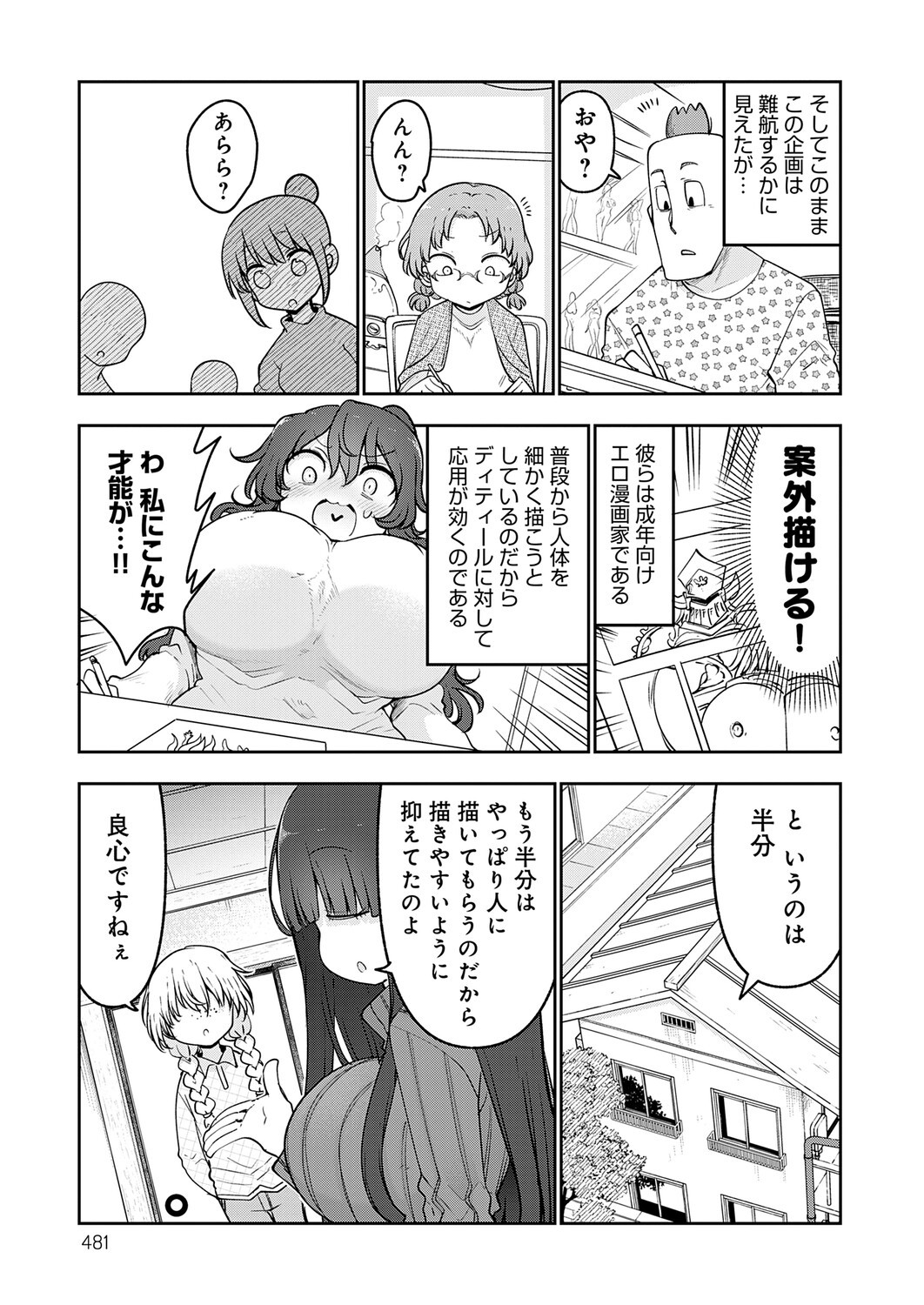 Page 482