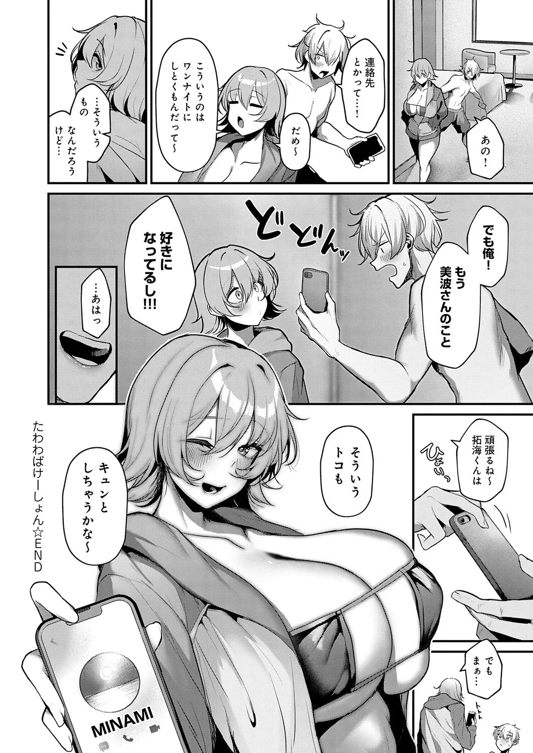 Page 71