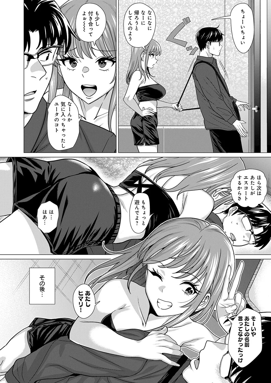 Page 79