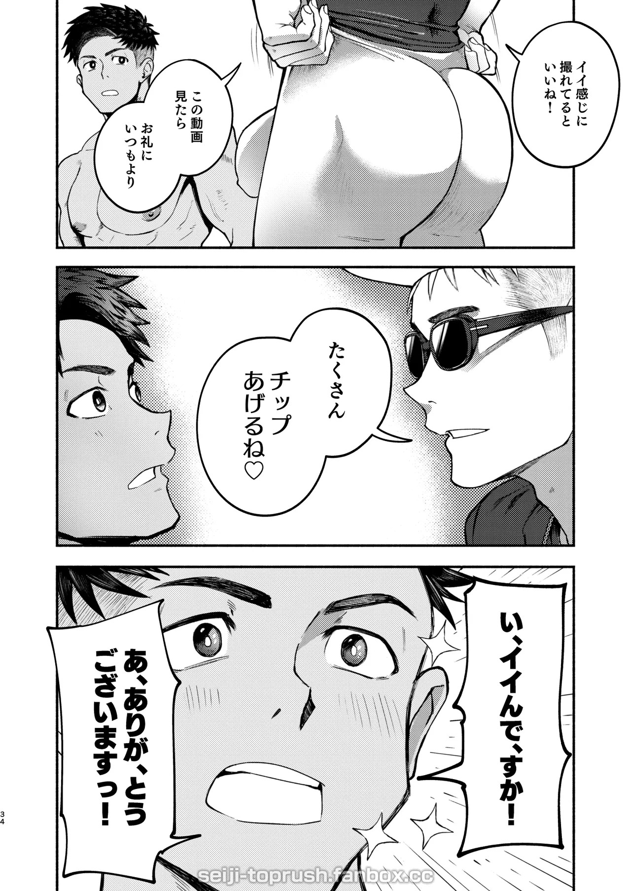 Page 33