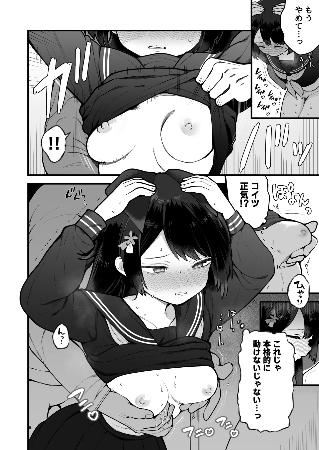 Page 8