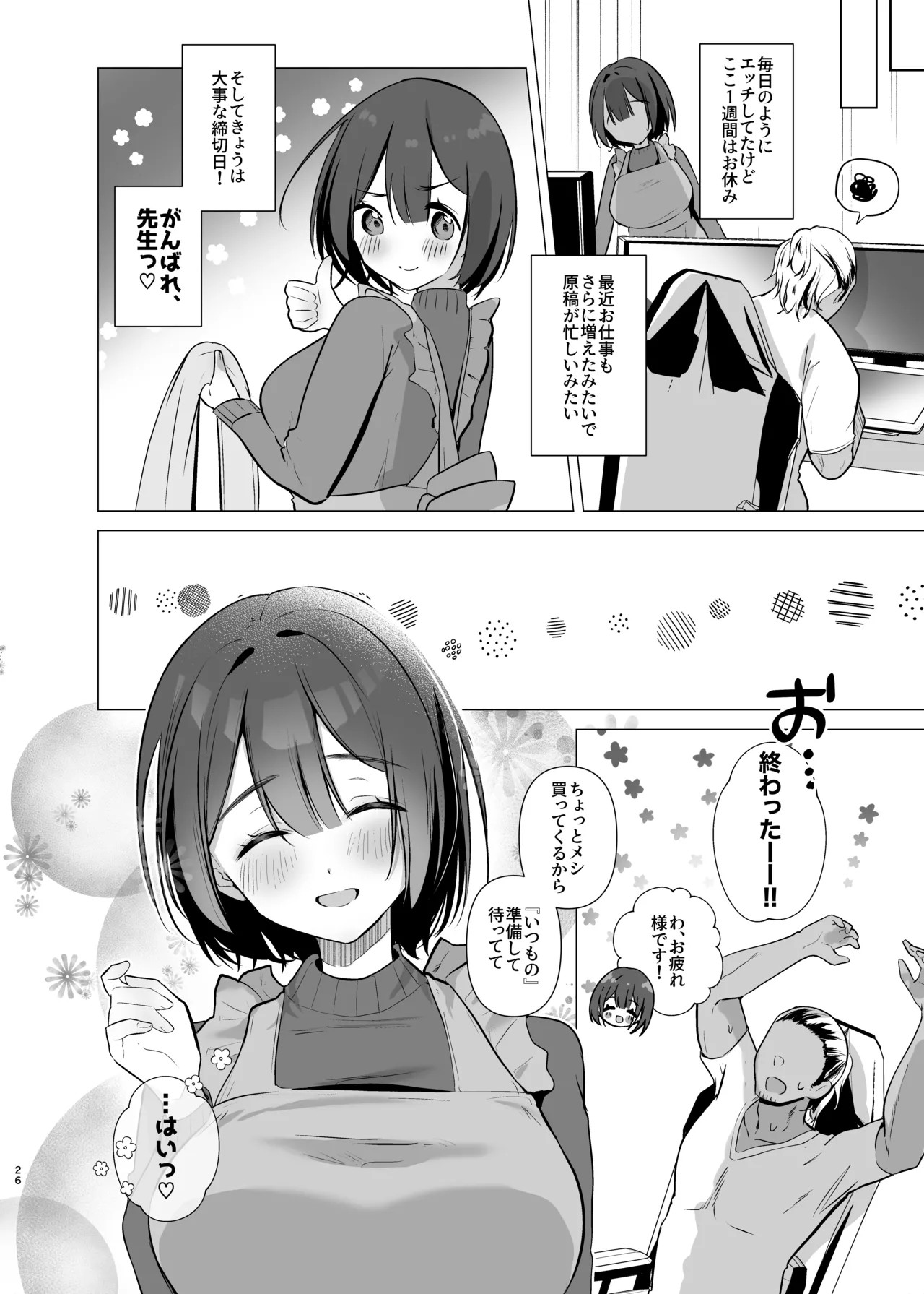 Page 26