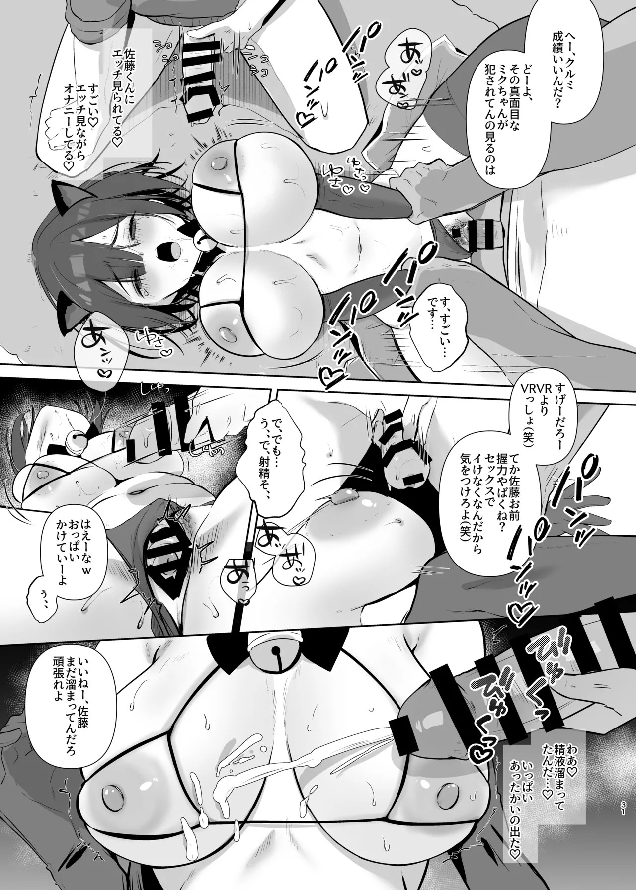 Page 31