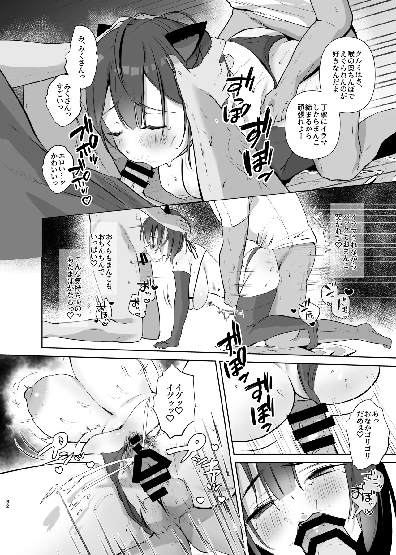 Page 32