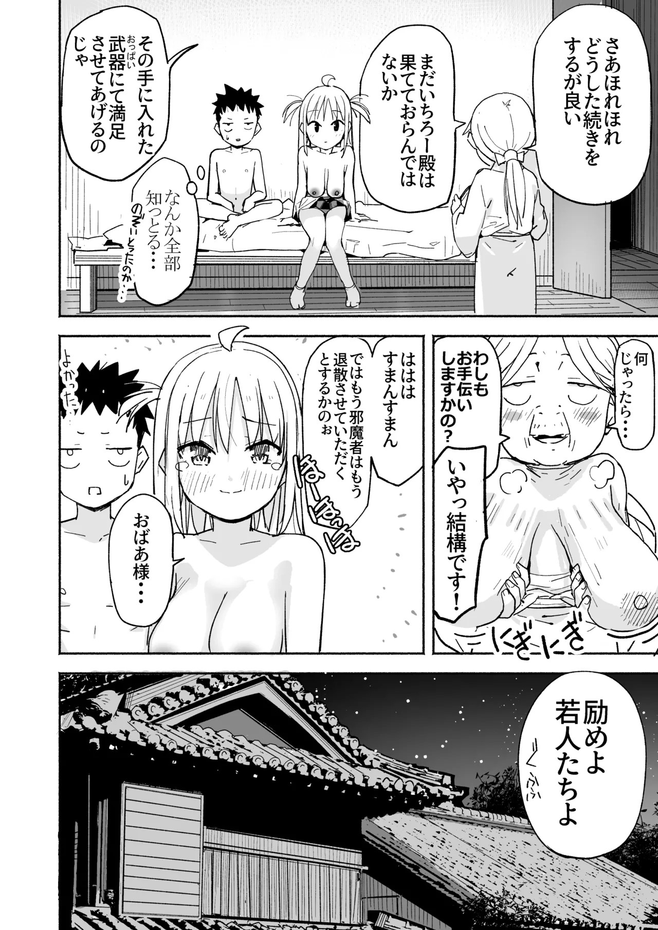 Page 61