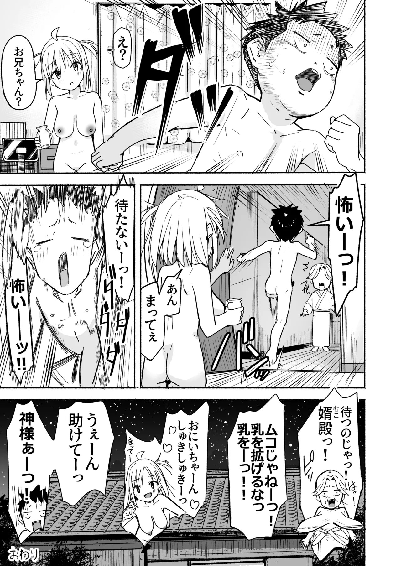 Page 74