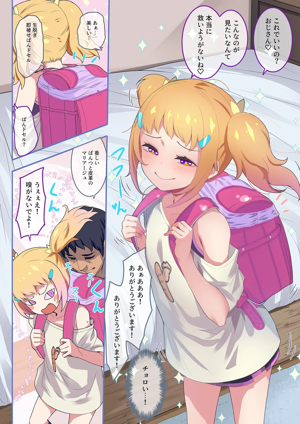 Page 4