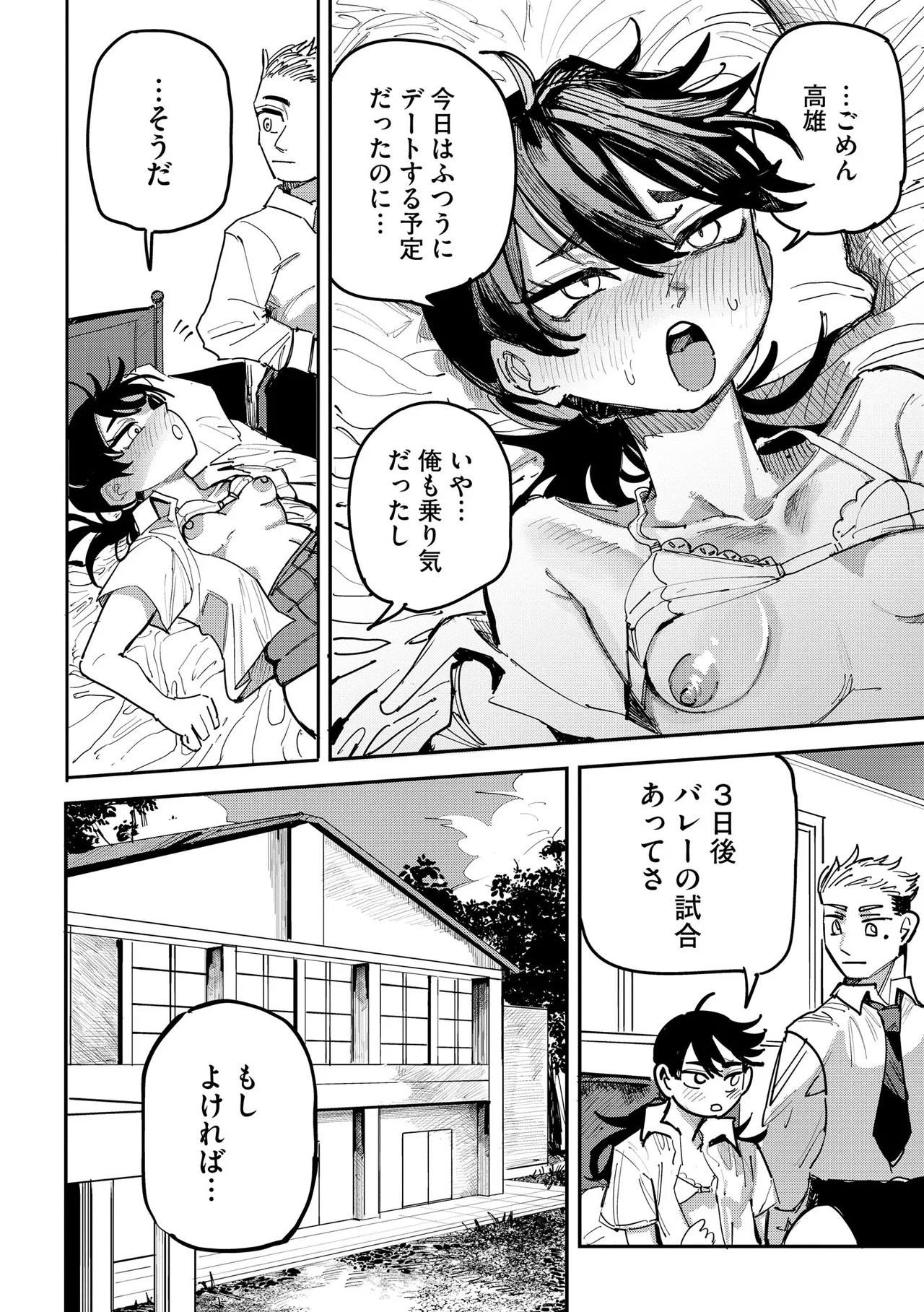 Page 104