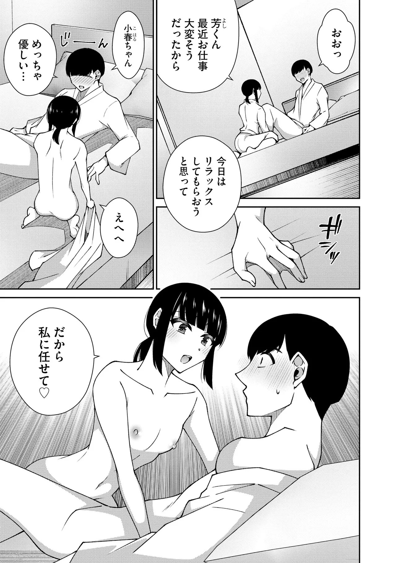 Page 65