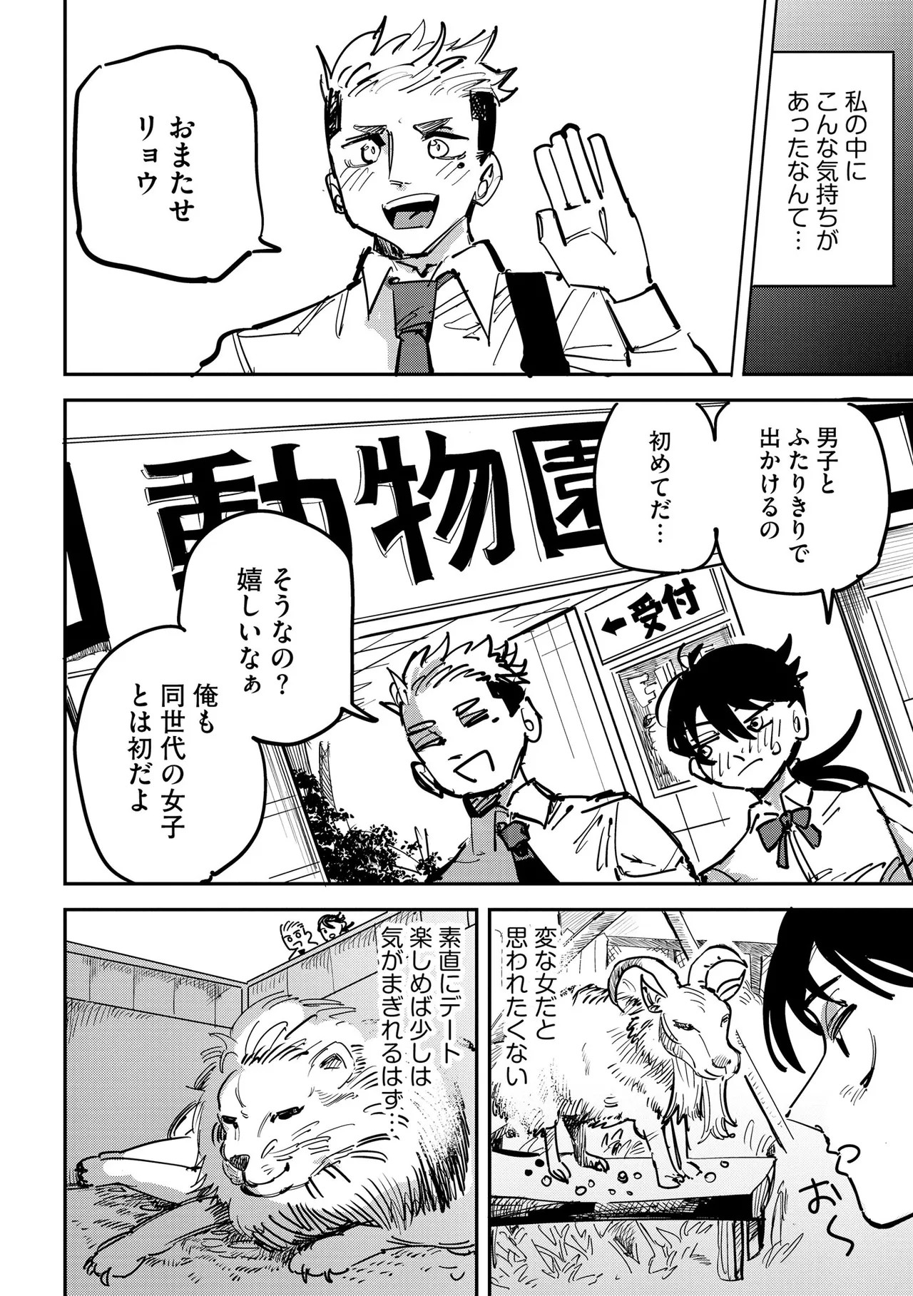 Page 84