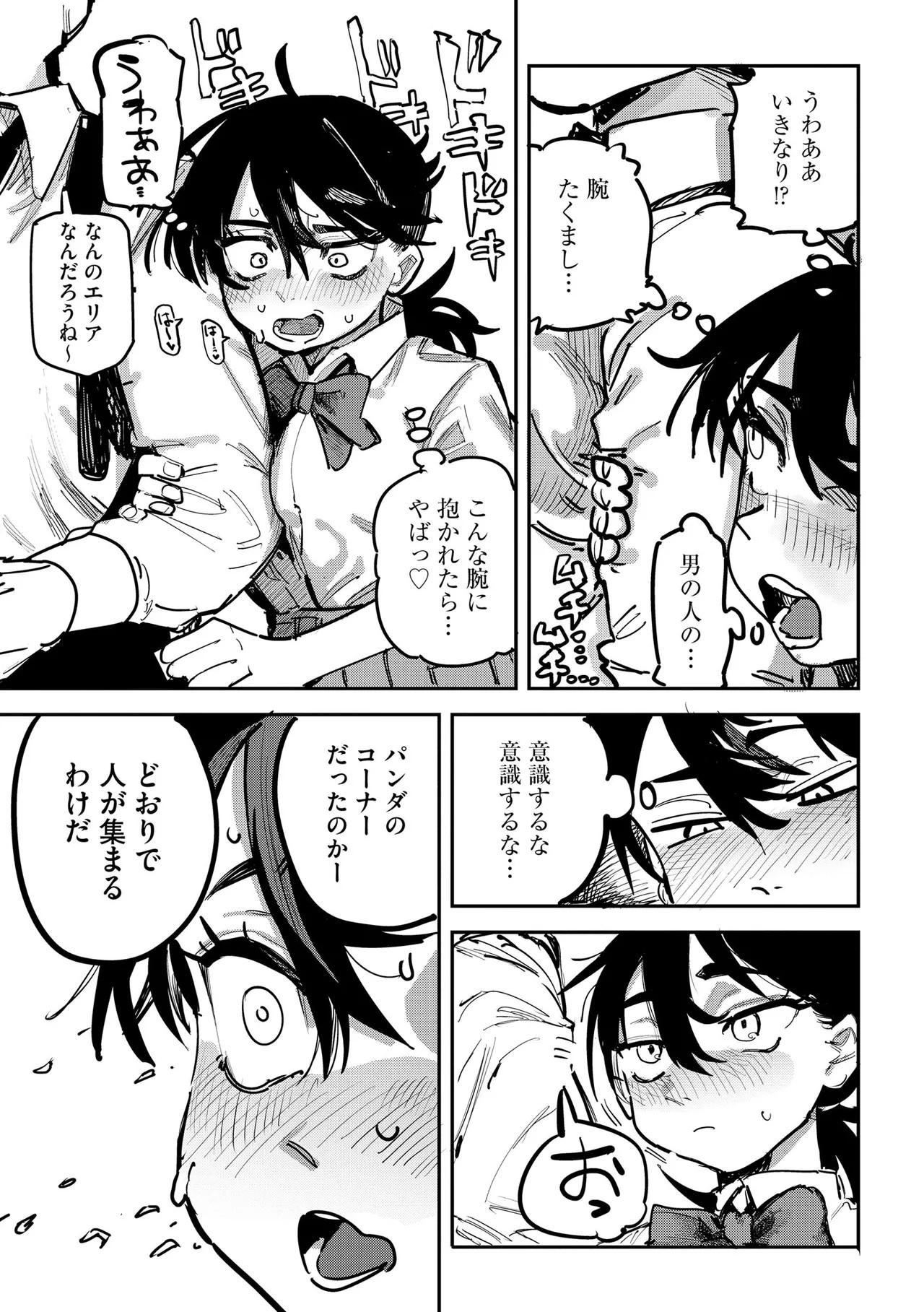 Page 87