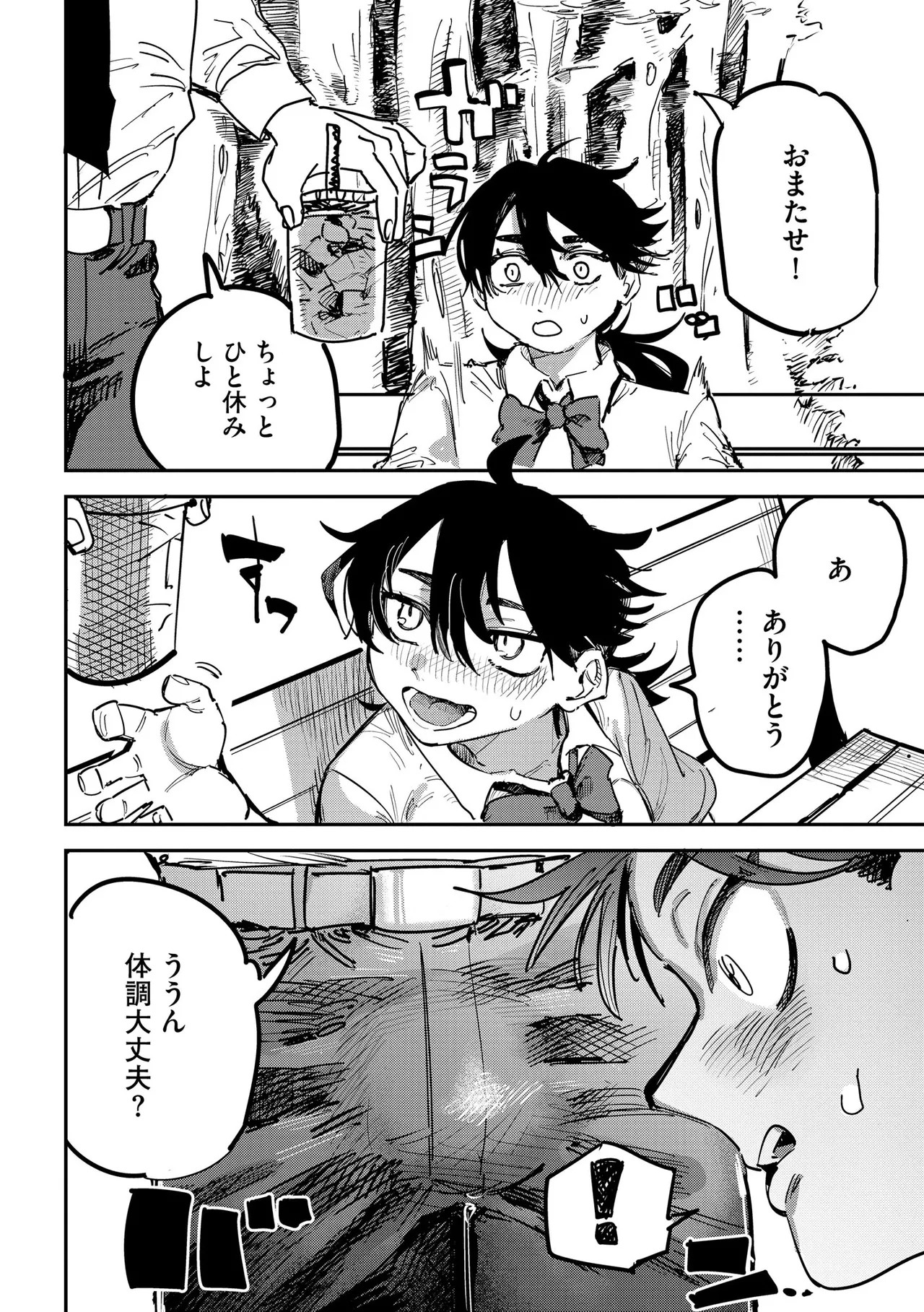 Page 90