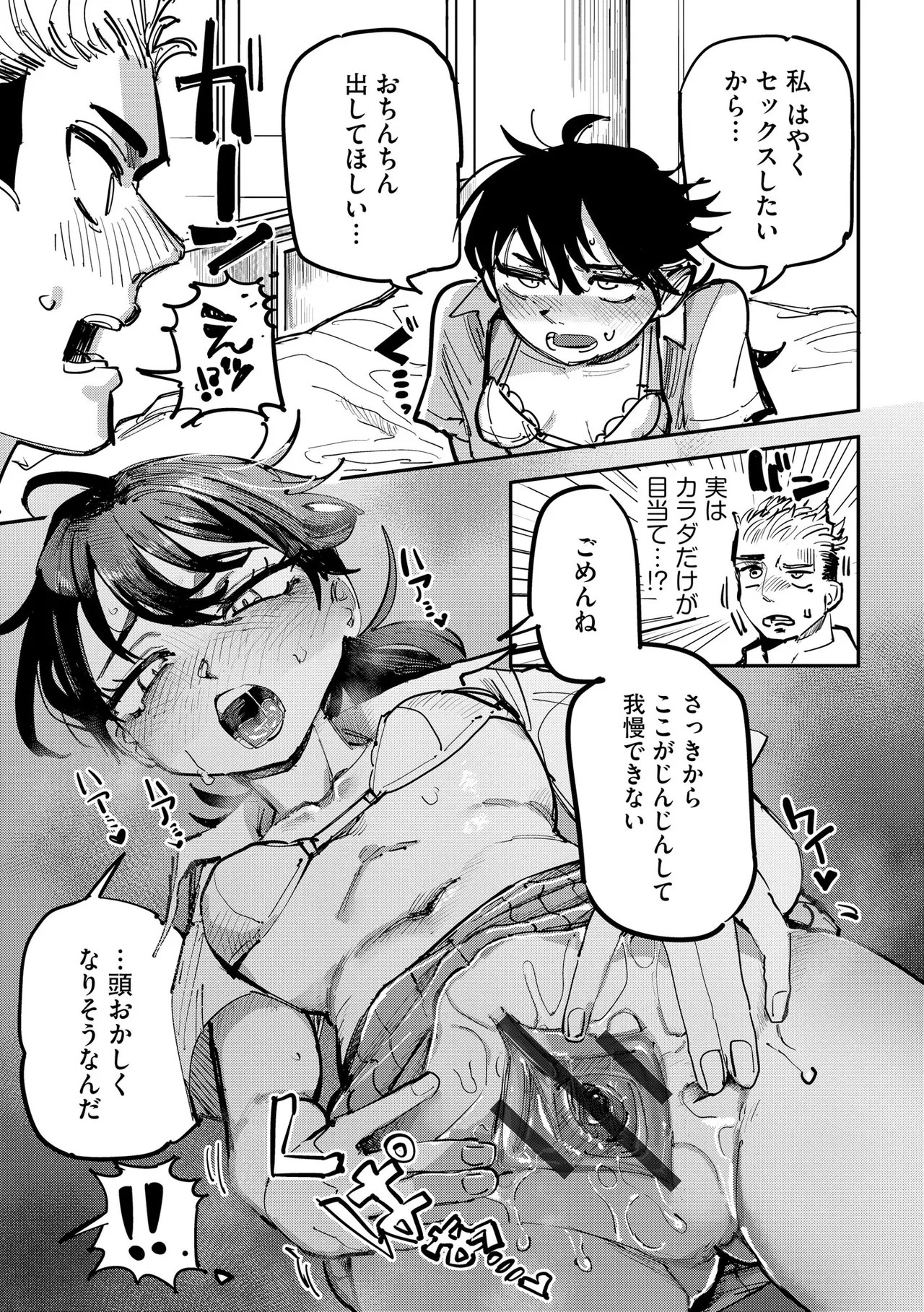Page 93