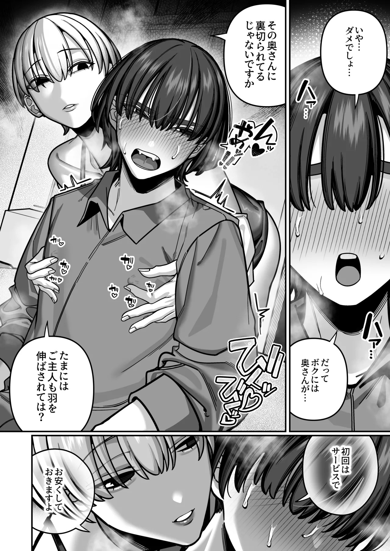 Page 54