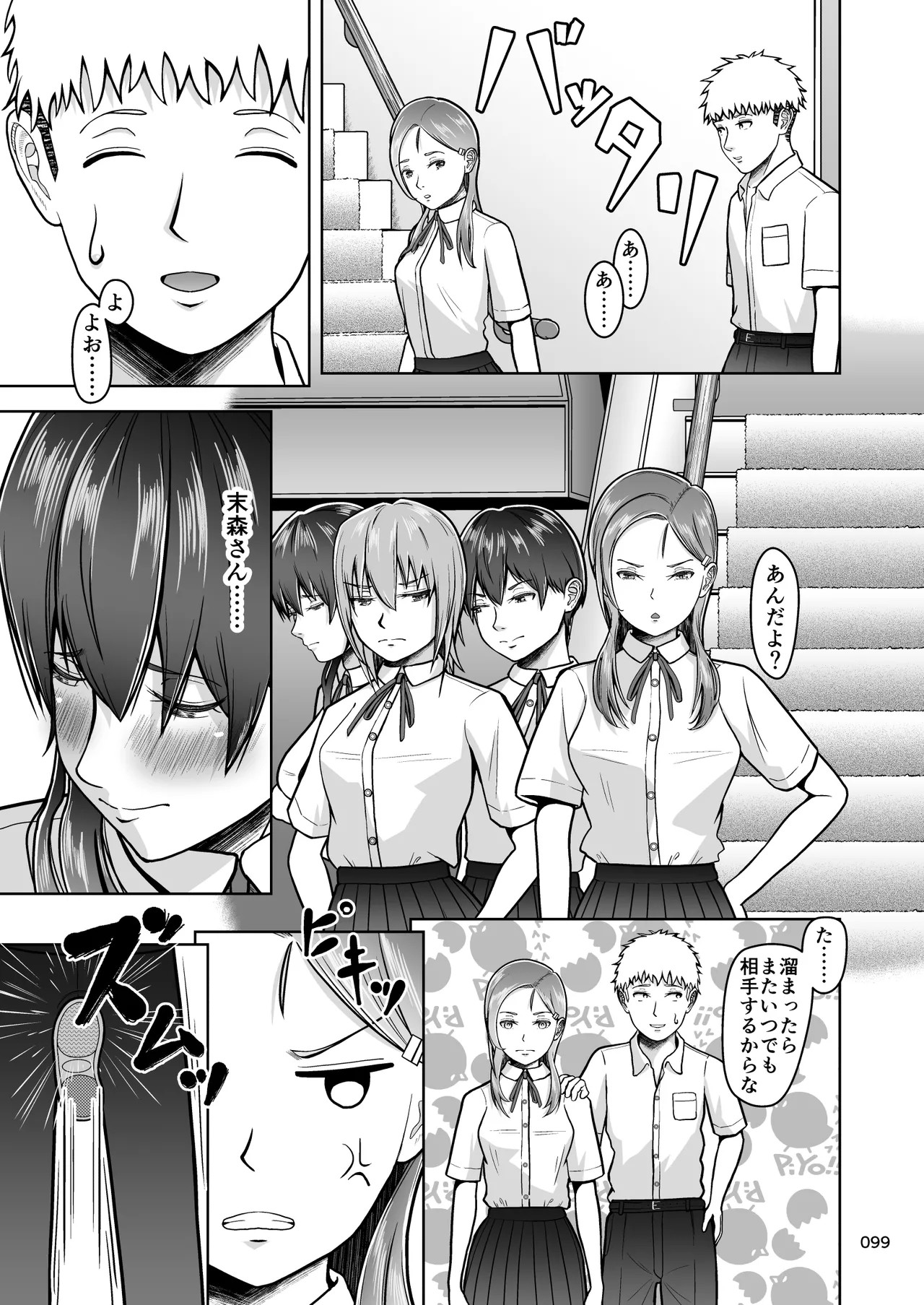 Page 100