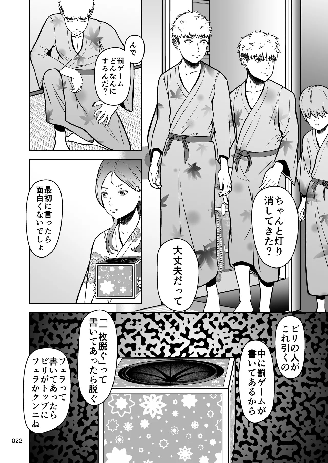 Page 23