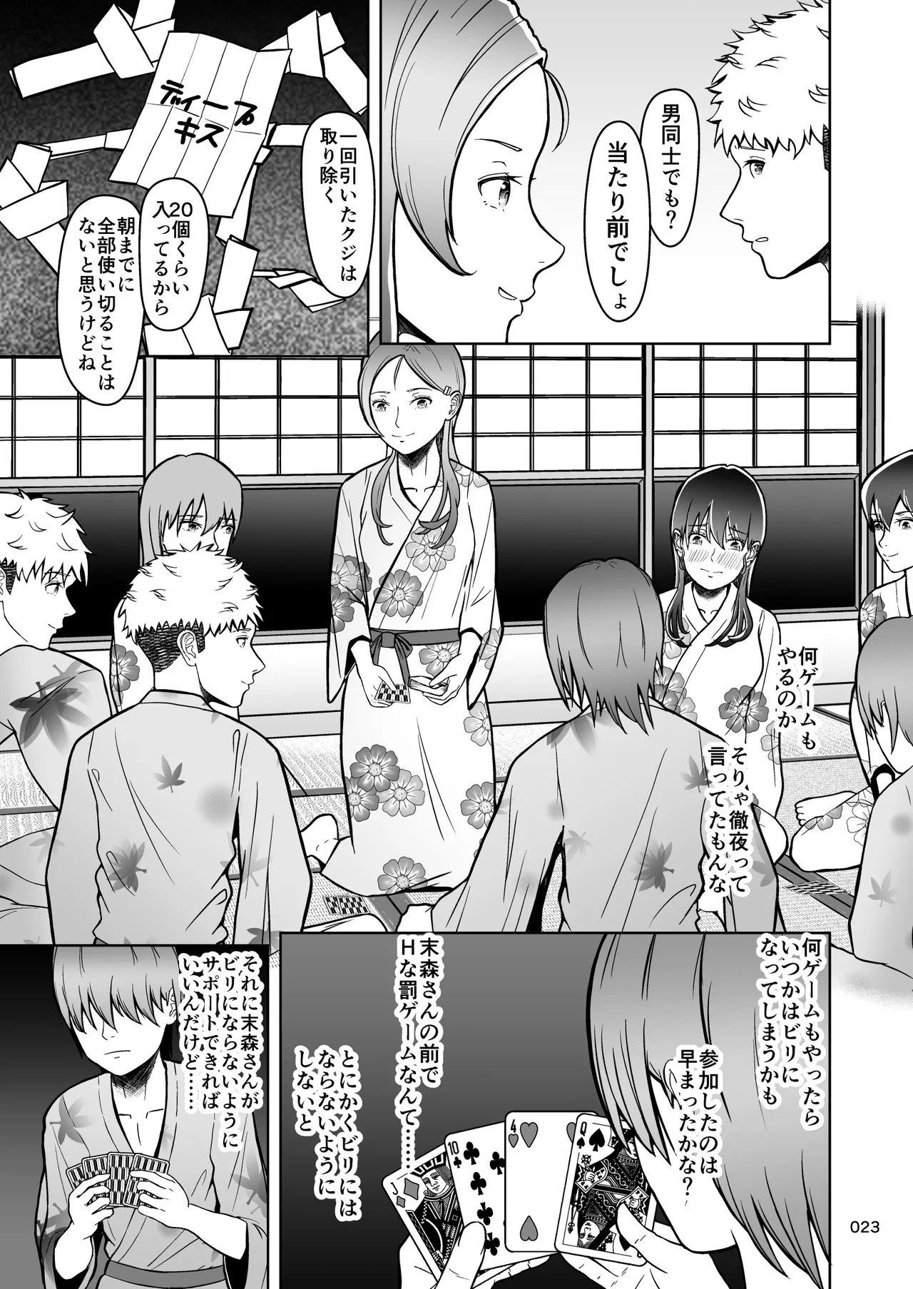 Page 24