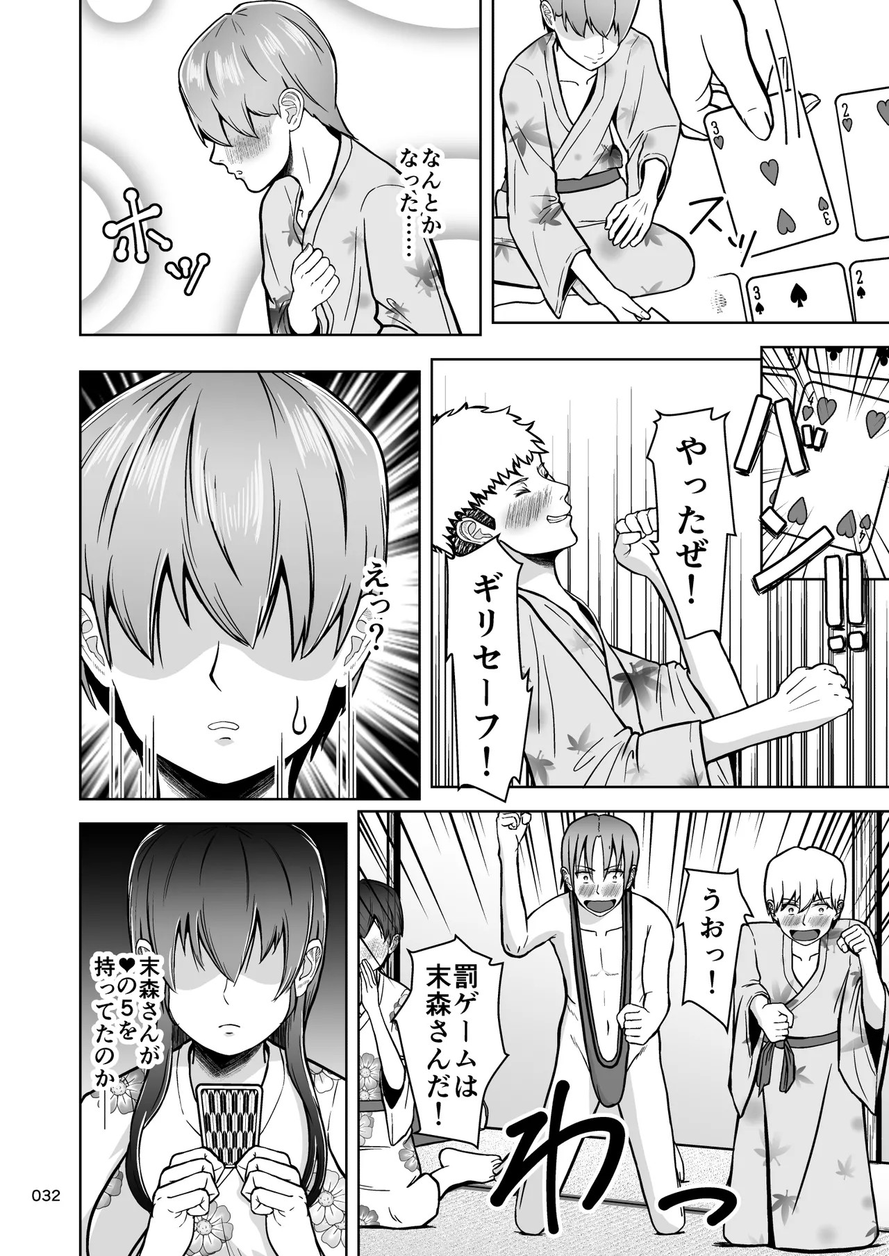 Page 33