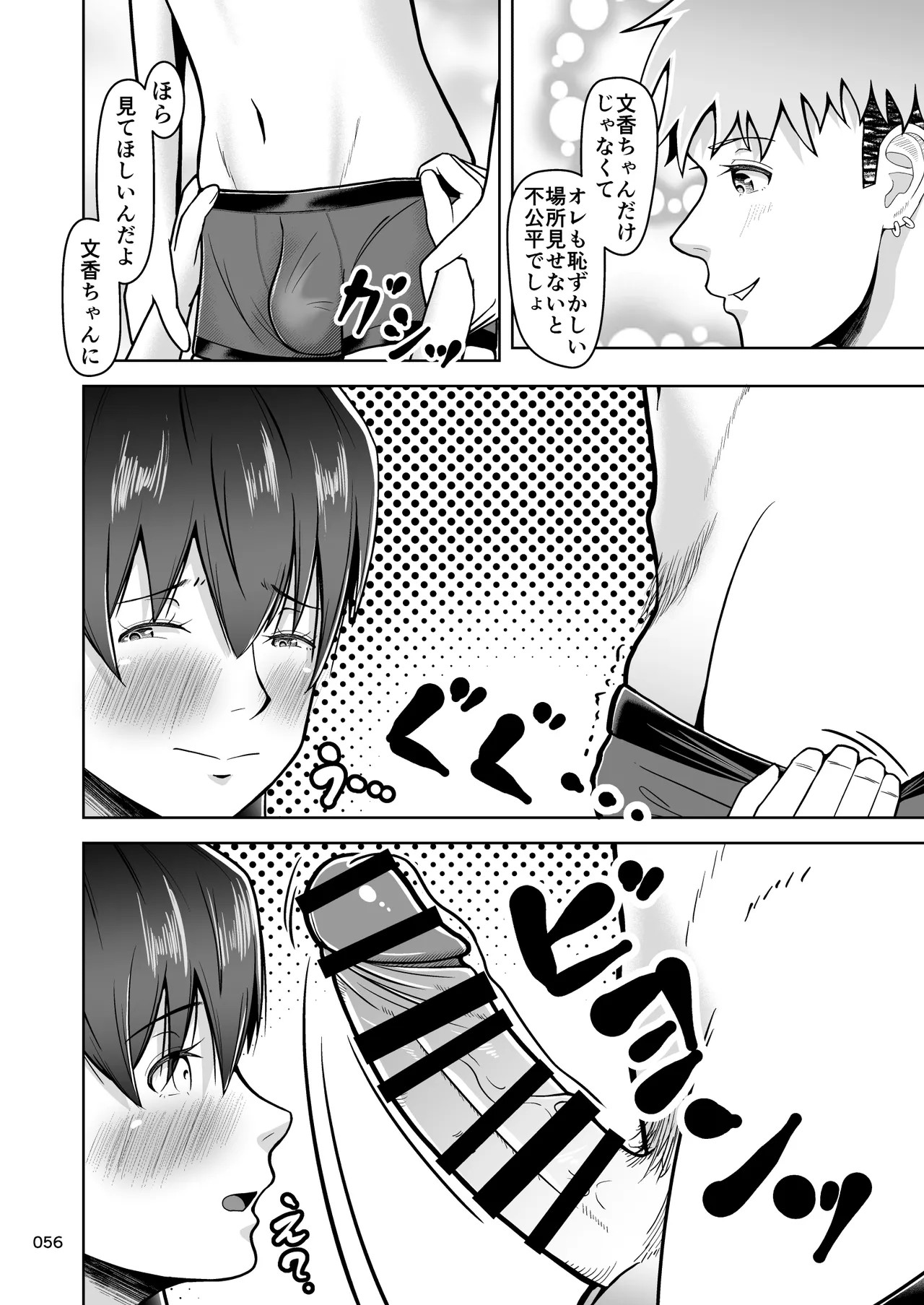 Page 57