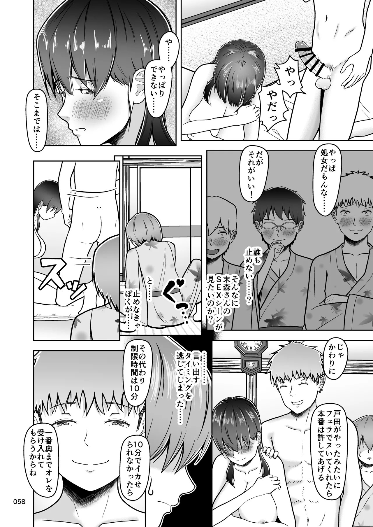 Page 59
