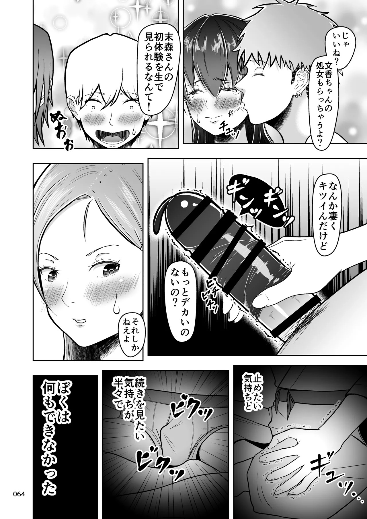 Page 65